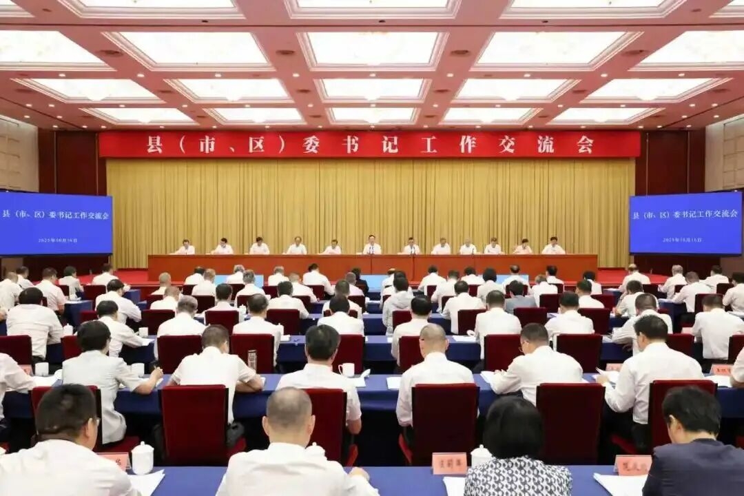 王浩在縣（市、區）委書記工作交流會上強調 奮戰四季度 奪取全年勝 實現“三個確?！? width=